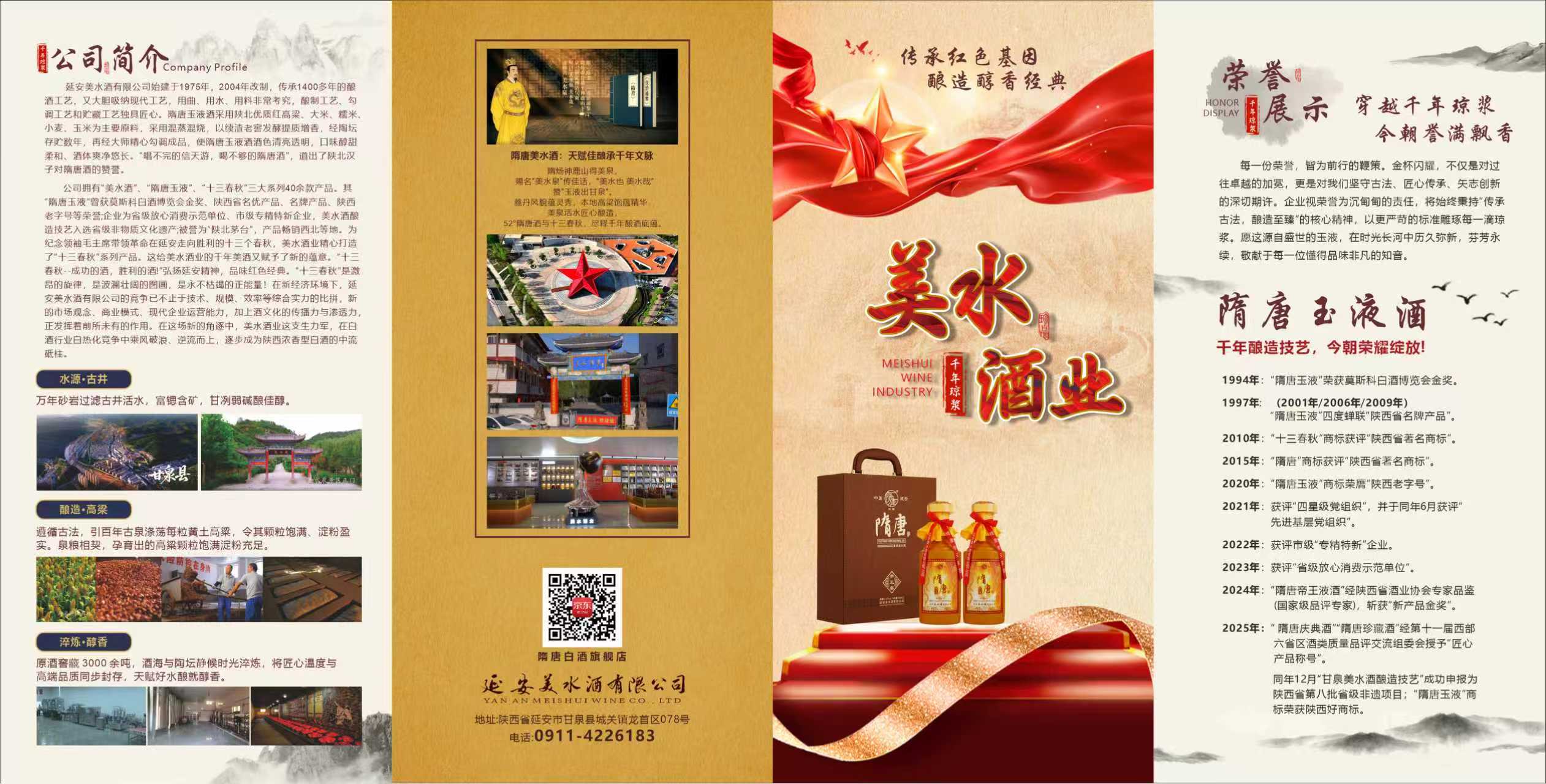 德州酒